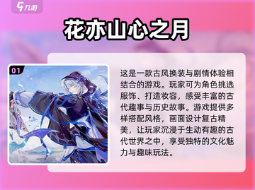 男生也能玩！超🔥换装游戏推荐🎮截图2