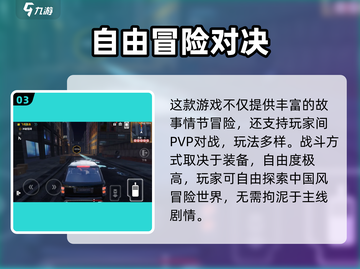 💥亡命徒之城手游玩法曝光！🎮截图4