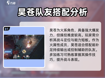 白荆回廊：昊苍队友这样选，战斗力爆表🔥截图2