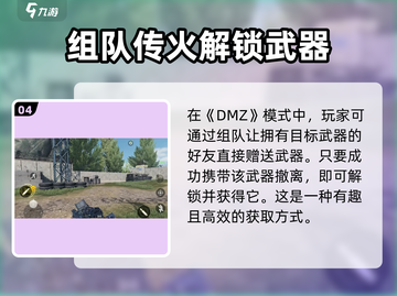 《使命召唤手游》KV莫洛获取攻略🔥截图5