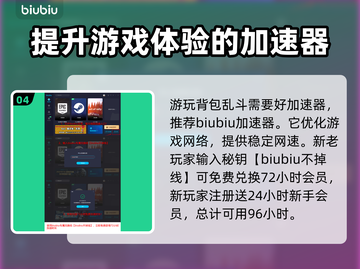 背包乱斗卡牌玩法🔥《游戏名》必看攻略！截图5