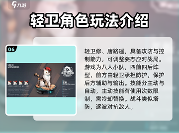 白荆回廊🔥全角色基本信息大揭秘！💥截图7