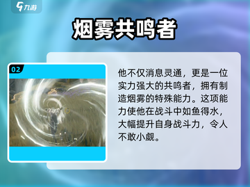 《鸣潮》黑海岸隐藏角色大揭秘！🌊💀截图3