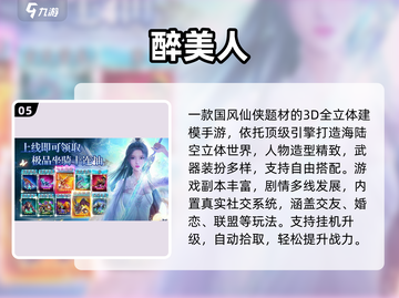 2025必玩仙侠手游🔥这些你绝对不能错过！🎮截图6