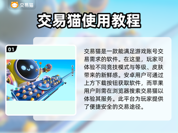 蛋仔派对账号交易软件推荐，安全有保障！🎮🔒截图2