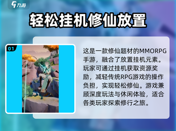 踏风行手游🔥超全玩法攻略来了！🎉截图2