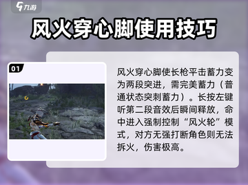 永劫无间手游🔥风火穿心脚魂玉玩法超详细攻略！截图2