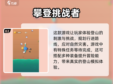 2025超🔥挑战者游戏推荐，玩到停不下来！💥截图3