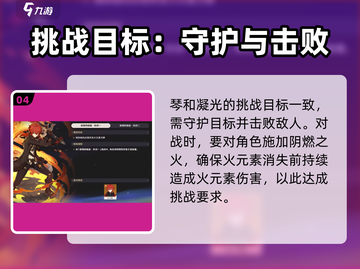 原神角色拖尾获取方法大公开！✨快人一步拥有炫酷拖尾截图5