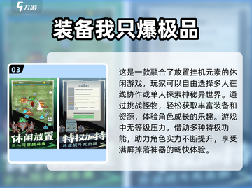 免费打怪升级游戏推荐🔥2025最受欢迎排行🌟截图4
