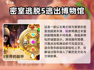 2024必玩🔥100个益智手游推荐🧠截图5