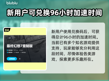 最终幻想7重生🔥幽灵船通关攻略💎截图5