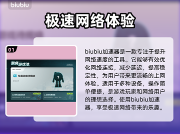 无畏契约卡死？用加速工具畅玩🔥下载链接分享🎮截图2
