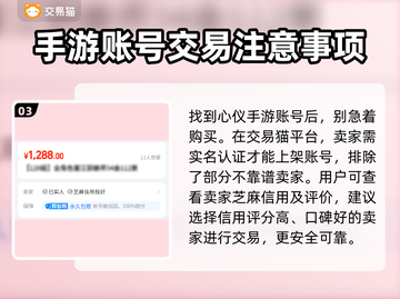 第五人格：🔥高人气买号软件大揭秘！👇截图4