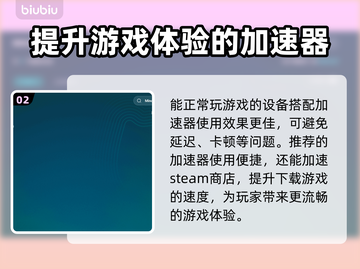 MindsEye配置要求分享，玩游戏不卡的秘密在这里👇截图3