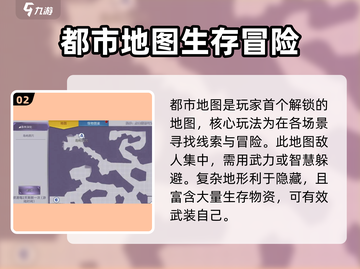 阿瑞斯病毒2地图全攻略🌟带你轻松闯关！截图3