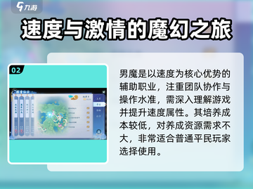 仙遇手游🔥最强职业曝光，新手必看！🎮截图3
