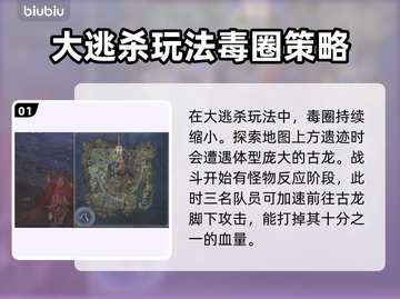 艾尔登法环：黑夜君临古龙打法🔥一招制胜！截图2
