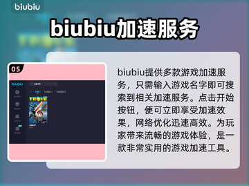 宝藏世界🔥闪退？用这个加速器立马解决！截图6