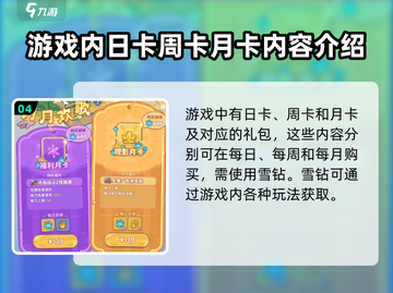 快来当领主🔥月卡超值玩法揭秘！游戏代截图5