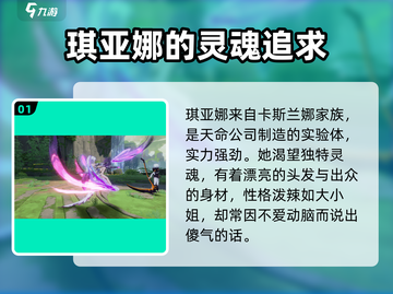 崩坏3第二部琪亚娜🔥回归真相大揭秘！截图2