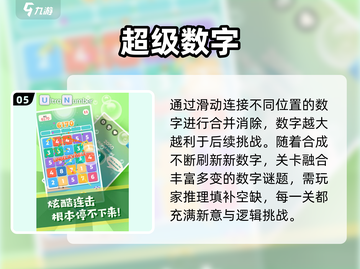 🔥2025最烧脑数字游戏💥截图6