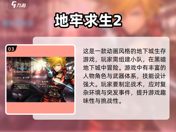 2023超🔥生存游戏推荐！줬截图4