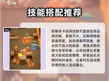 《骑士冲呀》🔥新手必看！通关技巧大公开Knight截图4