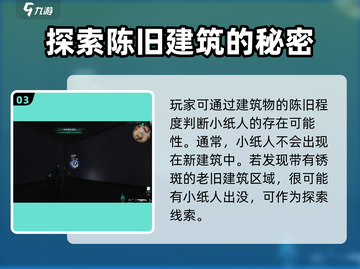 七日世界🔥小纸人获取攻略💎新手必看！截图4