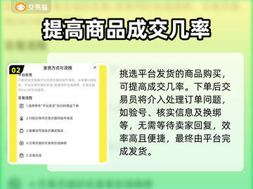 王者荣耀：这些买号交易平台超好用！🔥截图3