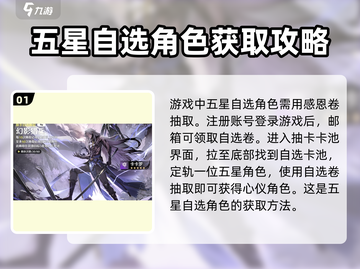 鸣潮💥自选五星角色超值推荐！🔥游戏党必看截图2