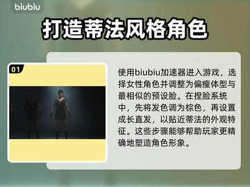 龙之信条2🔥蒂法同款捏脸数据分享🎉截图2