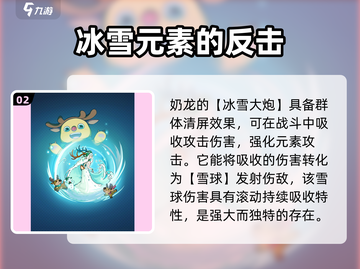 飞吧龙骑士🎄双旦活动内容大曝光！🎉截图3
