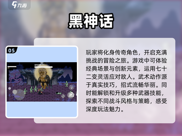 🔥2025必玩单机冒险闯关游戏合集🎉截图6