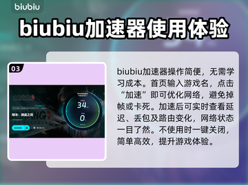 明末渊虚之羽🔥配置要求低到惊人！这款游戏加速器推荐👇截图4