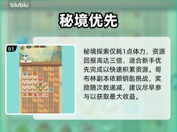 🔥梦幻消除战体力秘籍💥截图2