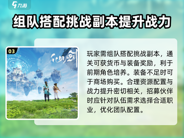 仙剑世界🎁礼包码大全，必看攻略🔥截图4