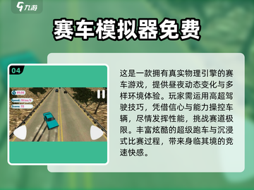 🔥2025必玩赛车单机手游推荐！🎮截图5
