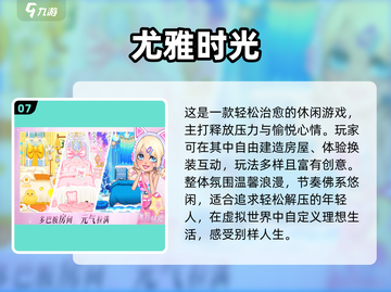 🔥2025最火网游内测榜！🎮好玩到爆推荐清单💥截图8