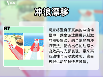 🏄‍♂2025最火冲浪单机游戏TOP5截图2