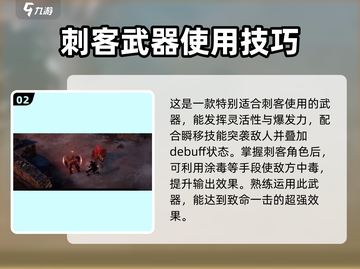 权力之望：短剑玩法大揭秘！⚔🔥截图3