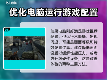 狙击精英闪退解决办法🔥玩精英游戏必备！截图7