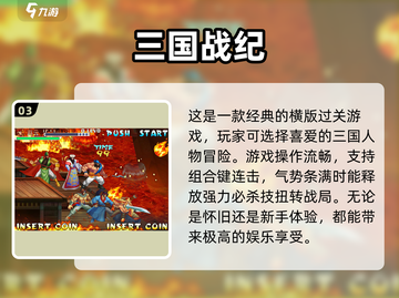 🔥经典单机格斗游戏推荐🎉2025最炫酷体验！截图4