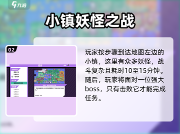 磁带妖怪一生何求🔥游戏任务超简单完成攻略来啦！截图3