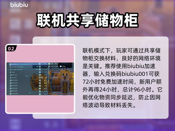 死亡搁浅2🔥快速赚钱+获取材料秘籍💎截图3