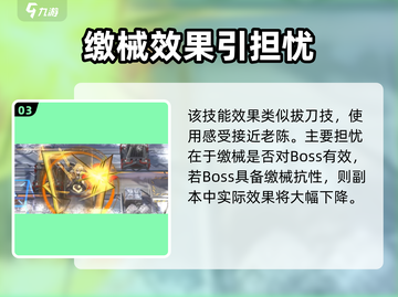 明日方舟黑骑士锏爆料！⚔截图4