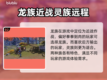 剑灵2龙族🔥超强特色玩法揭秘！截图3
