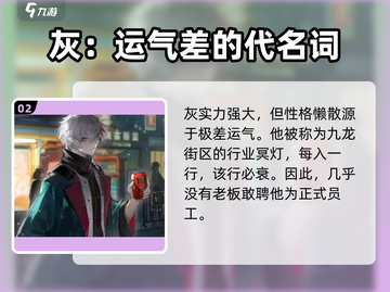阴阳师：归龙潮灰角色大揭秘！🔥截图3