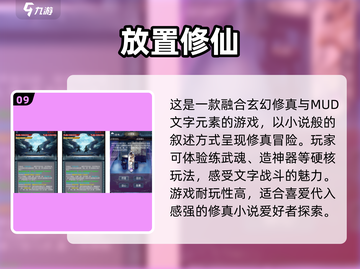 🔥2024修仙手游排行榜前十💰挂机也能变大佬！截图10