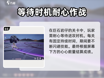 无限暖暖🔥幻象巨石岩仔打法攻略🎉截图4